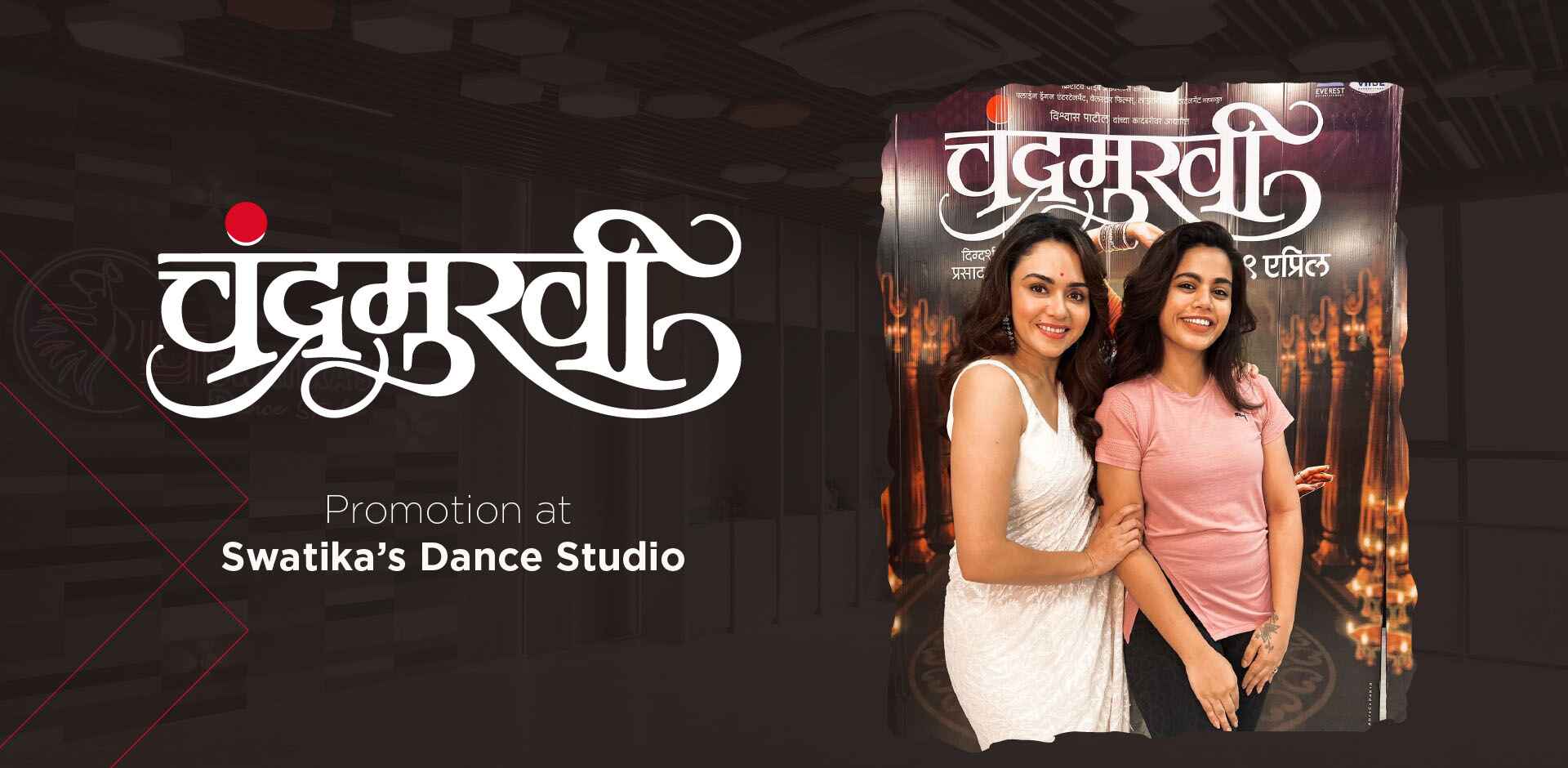 swatikas-dance-studio